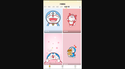柠檬壁纸安卓版