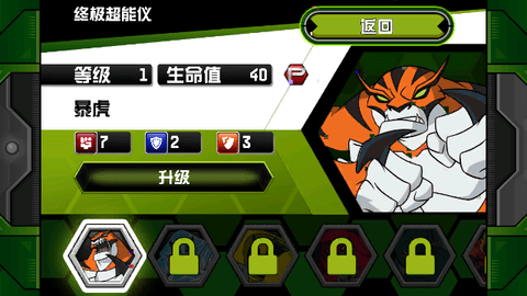 Ben10 Xenodrome
