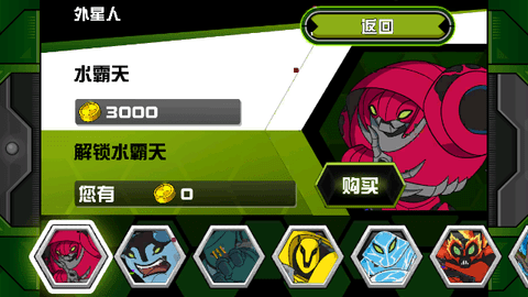 Ben10 Xenodrome
