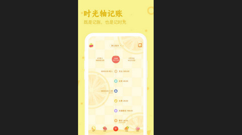 Buckwheat记账官方版