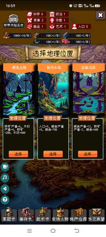 帝国的第99次重生无限资源版