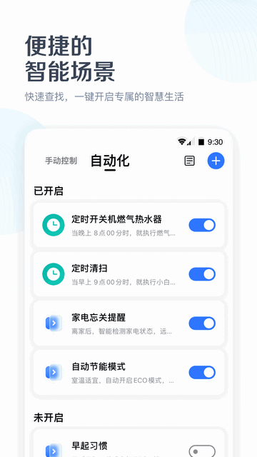 美的美居