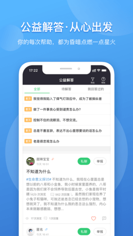 壹点灵专家版