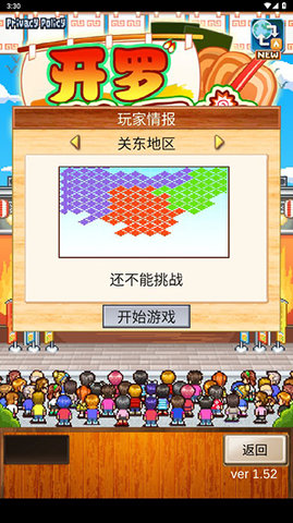 开罗拉面店2023最新版
