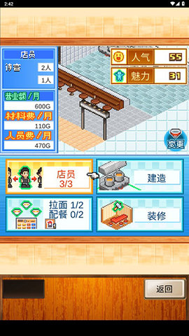 开罗拉面店2023最新版