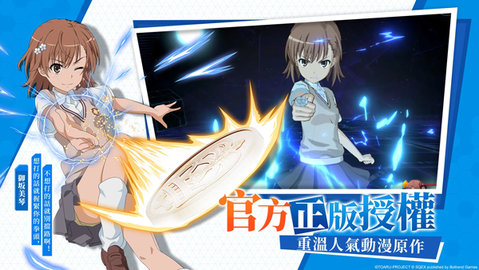 魔法禁书目录