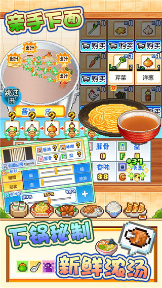 开罗拉面店2023最新版
