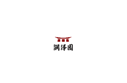 润泽园官方版