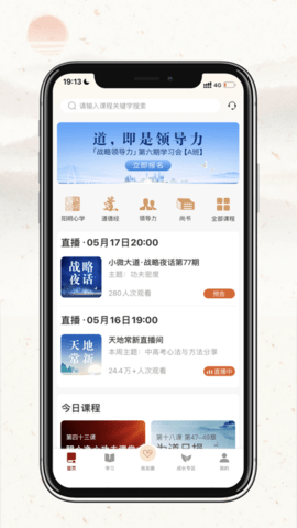 润泽园官方版
