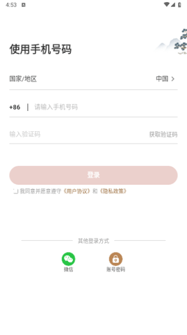 润泽园官方版