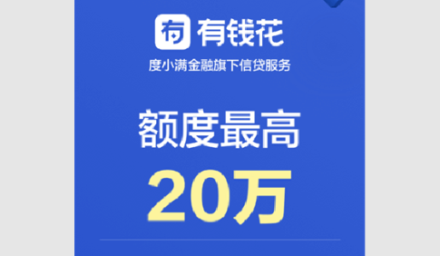 有钱花APP官方手机版