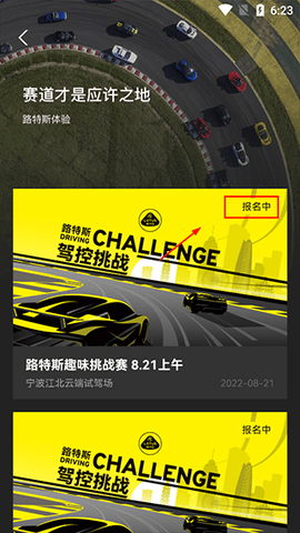 路特斯2023最新版