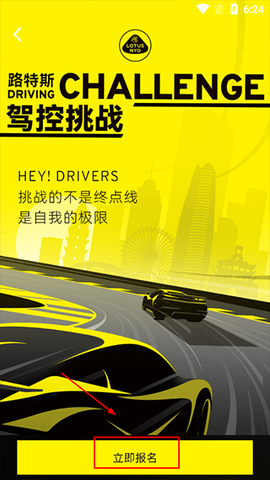 路特斯2023最新版