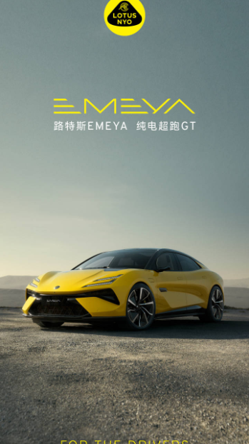 路特斯2023最新版