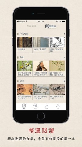 搜韵iOS版