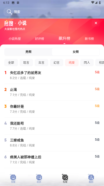 旗阅小说