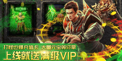 经典耐玩传奇合集