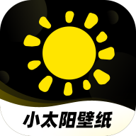 小太阳壁纸官网版