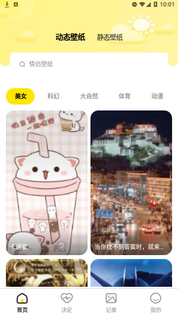小太阳壁纸免VIP版