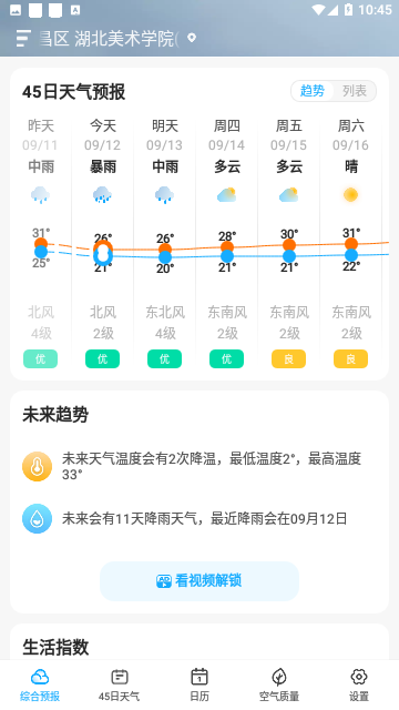 Screenshot_20230912-104522