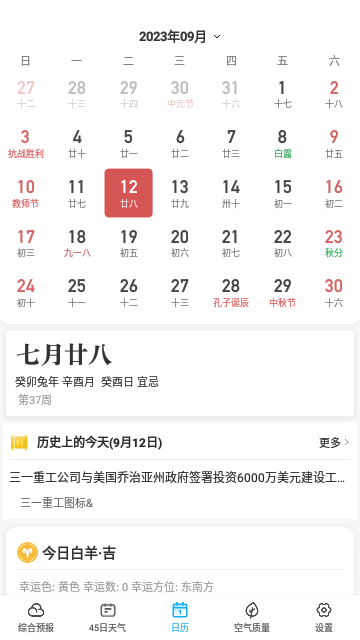 Screenshot_20230912-104527