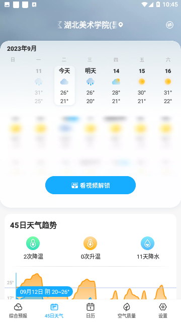 Screenshot_20230912-104524