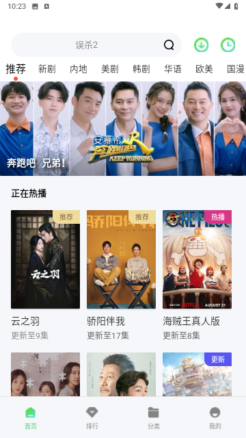 驴友影视去广告版