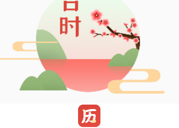 云朵万年历日历2023免费版
