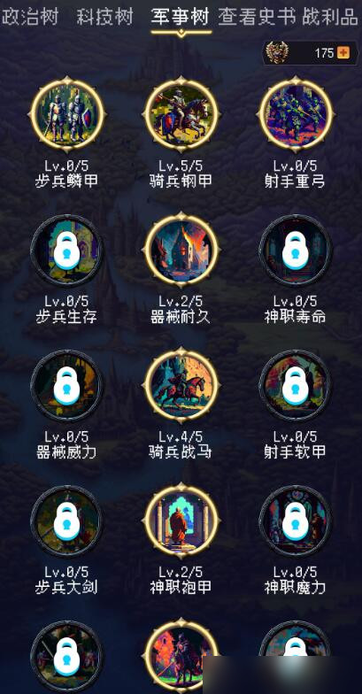 帝国的第99次重生天赋怎么选择 选择天赋的攻略