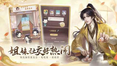 花落长安无限金币版