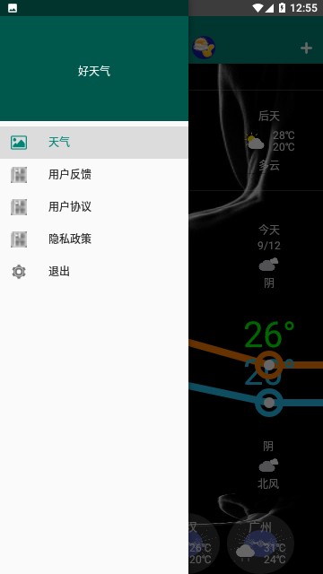Screenshot_20230912-125517