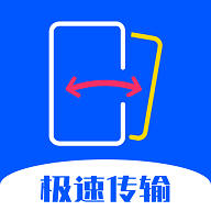 转移到新机2023最新版