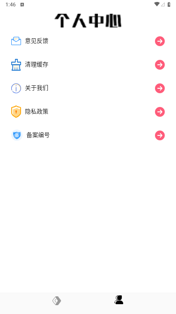 转移到新机2023最新版