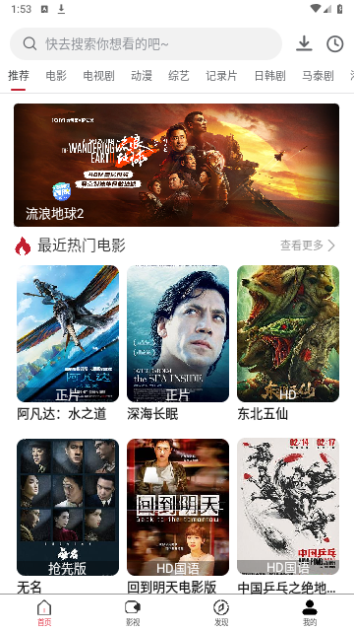 万科影视2023最新版