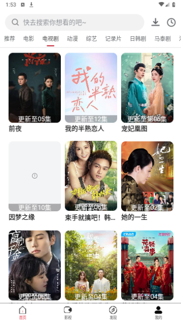 万科影视2023最新版