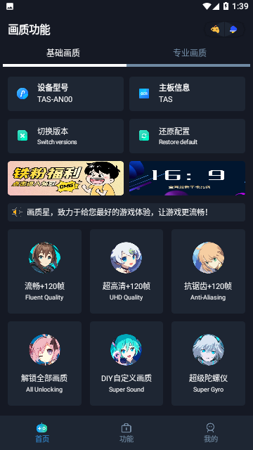 画质星