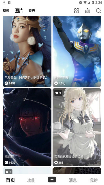 火萤桌面壁纸官方版