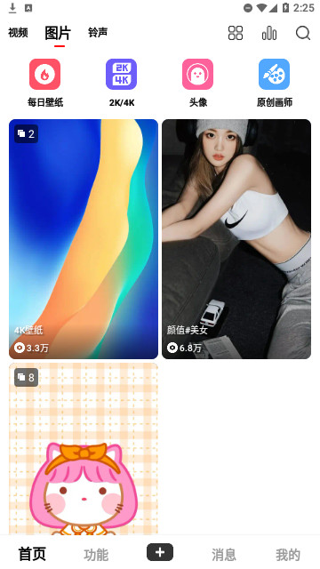 火萤桌面壁纸官方版