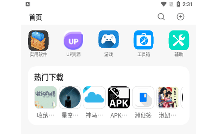 凌云社区官方版
