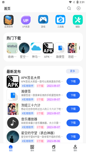 凌云社区官方版