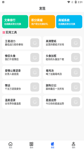 凌云社区官方版