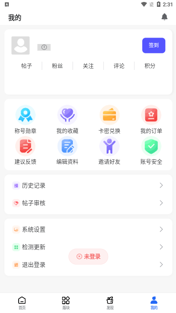 凌云社区官方版