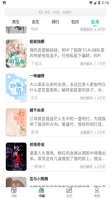 乐读书城