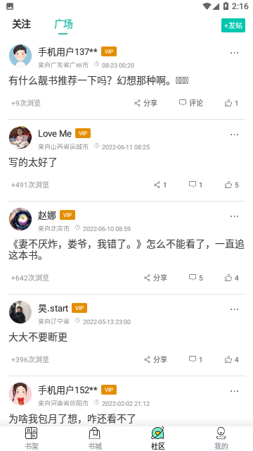 乐读书城