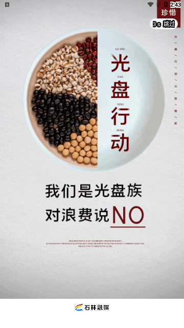 石林融媒官方版