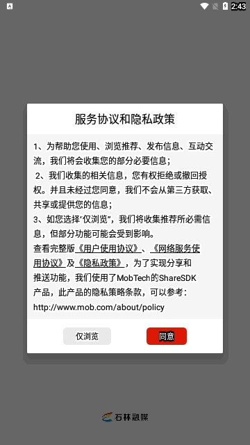 石林融媒官方版