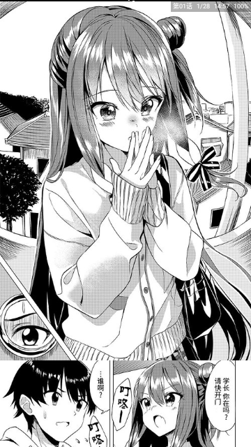 全漫画去广告版