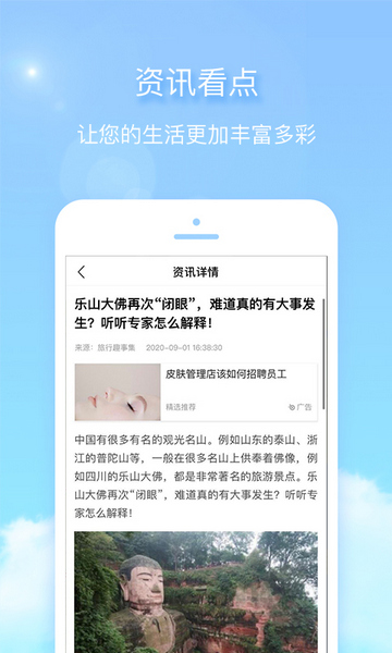 天气君免费版