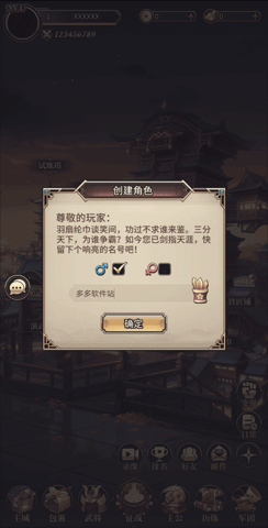 远征将士2023最新版