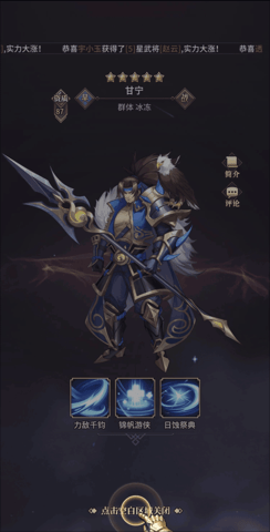远征将士2023最新版